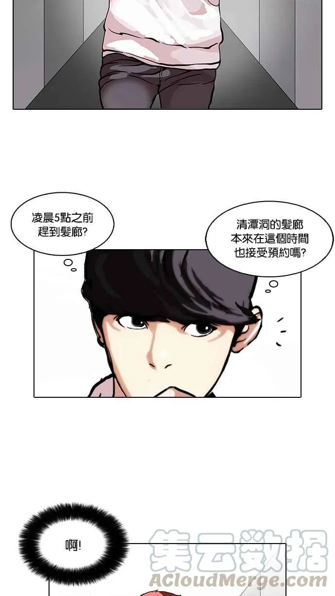 [第102话] PTJ娱乐有限公司 (7) 第5页