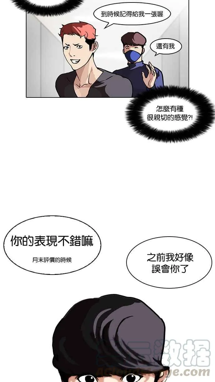 [第102话] PTJ娱乐有限公司 (7) 第9页