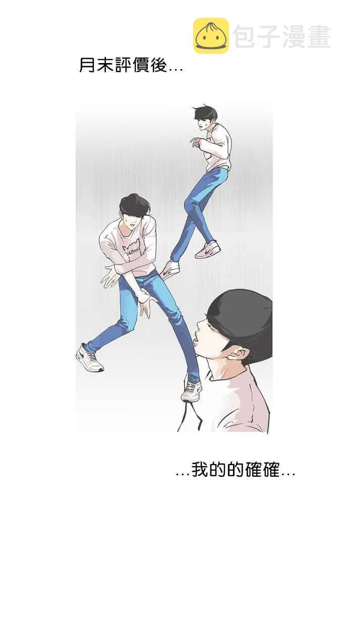 [第102话] PTJ娱乐有限公司 (7) 第11页