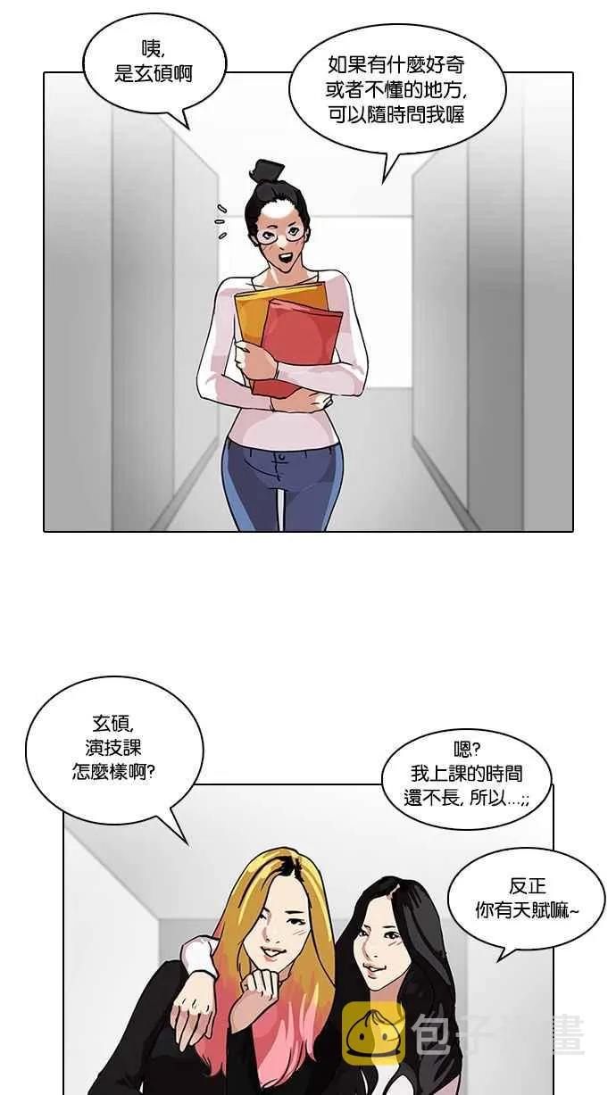 [第102话] PTJ娱乐有限公司 (7) 第12页
