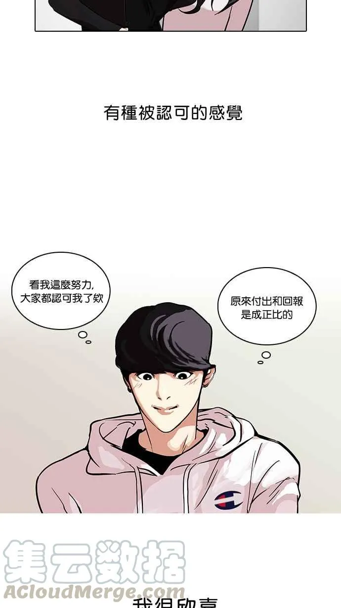 [第102话] PTJ娱乐有限公司 (7) 第13页