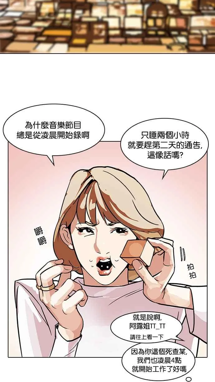 [第102话] PTJ娱乐有限公司 (7) 第18页