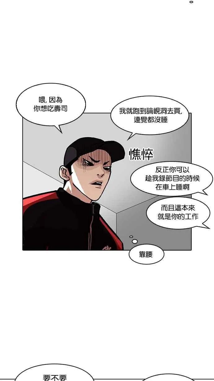[第102话] PTJ娱乐有限公司 (7) 第19页