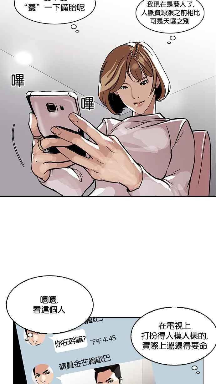 [第102话] PTJ娱乐有限公司 (7) 第20页