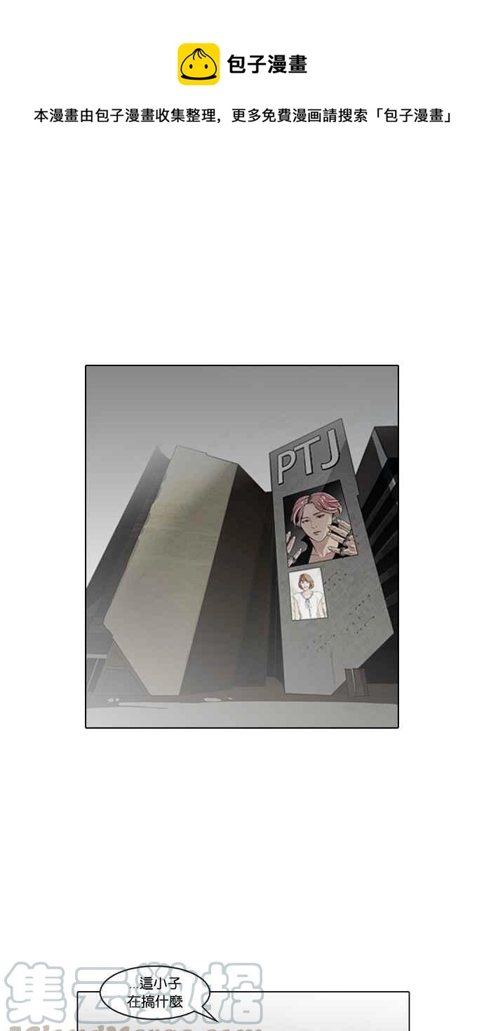 [第104话] PTJ娱乐有限公司 (9) 第1页
