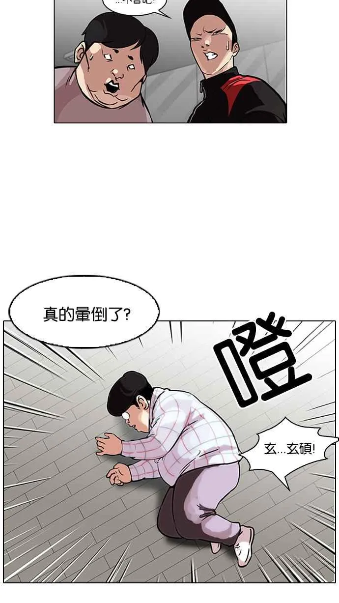 [第104话] PTJ娱乐有限公司 (9) 第2页