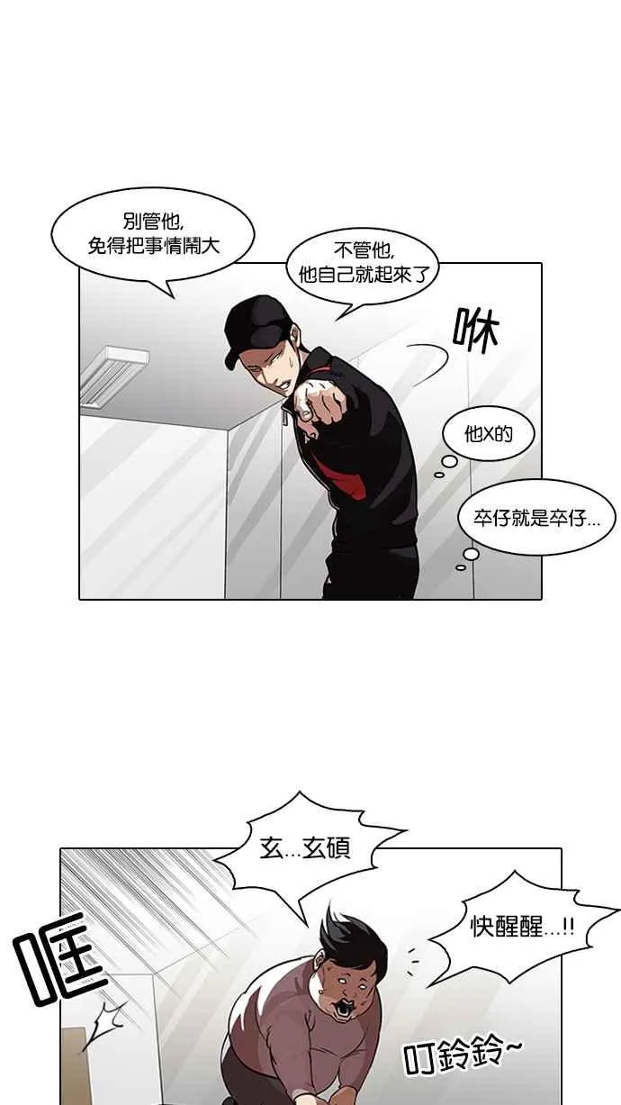 [第104话] PTJ娱乐有限公司 (9) 第3页