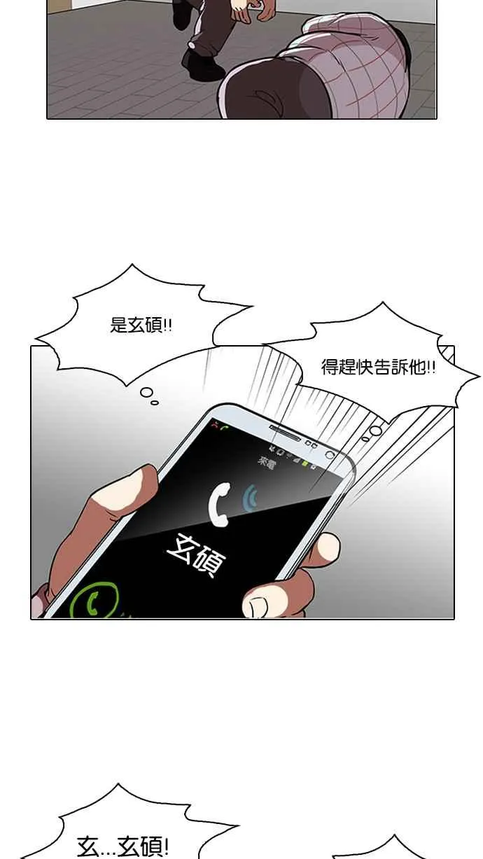 [第104话] PTJ娱乐有限公司 (9) 第4页