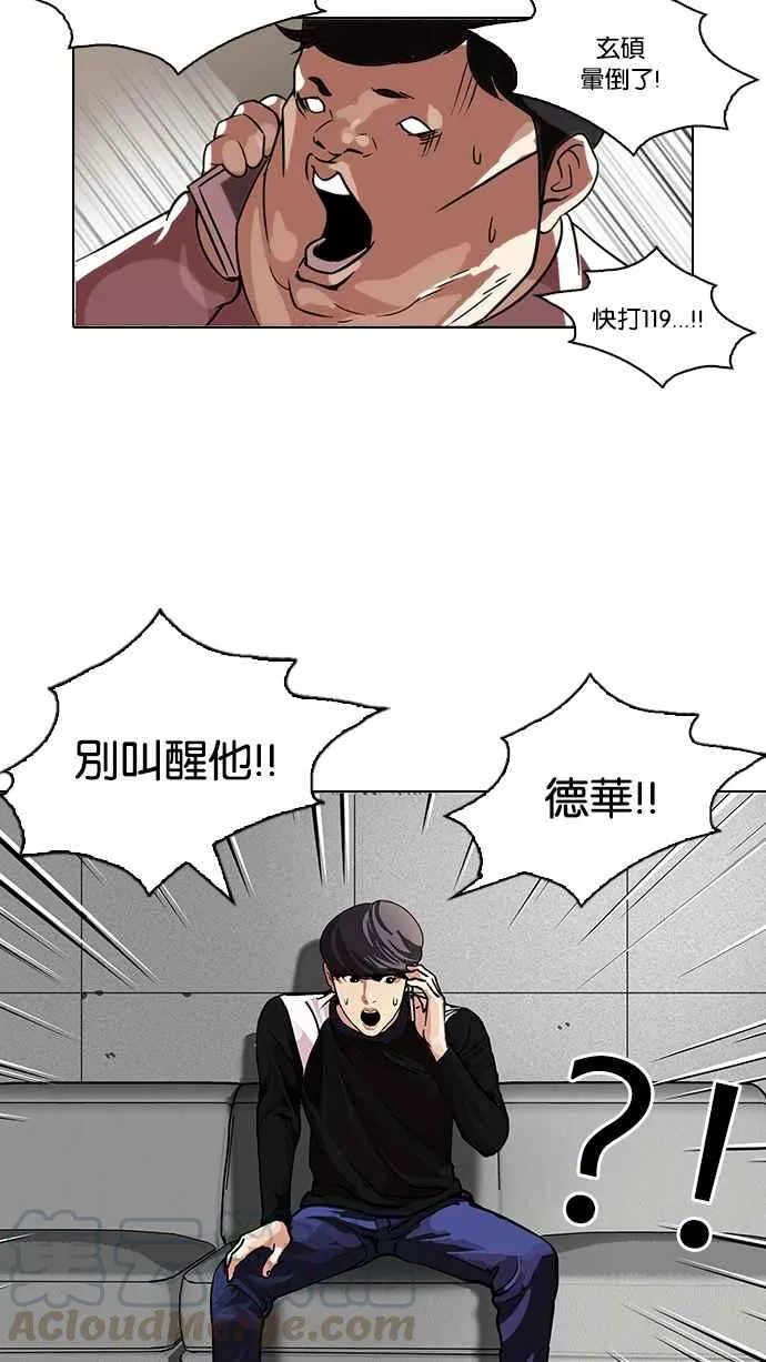 [第104话] PTJ娱乐有限公司 (9) 第5页