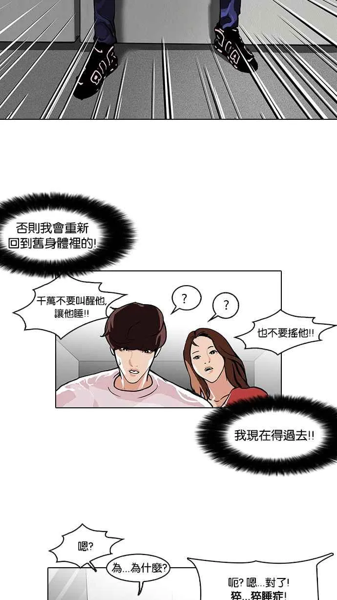 [第104话] PTJ娱乐有限公司 (9) 第6页