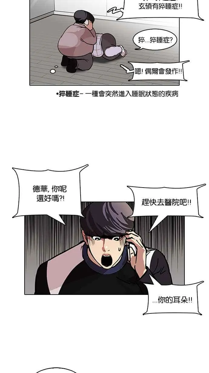[第104话] PTJ娱乐有限公司 (9) 第7页