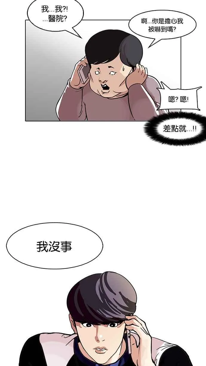 [第104话] PTJ娱乐有限公司 (9) 第8页