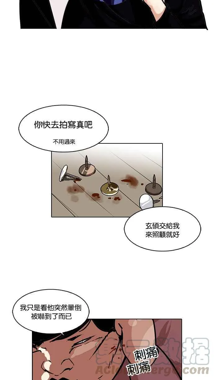 [第104话] PTJ娱乐有限公司 (9) 第9页