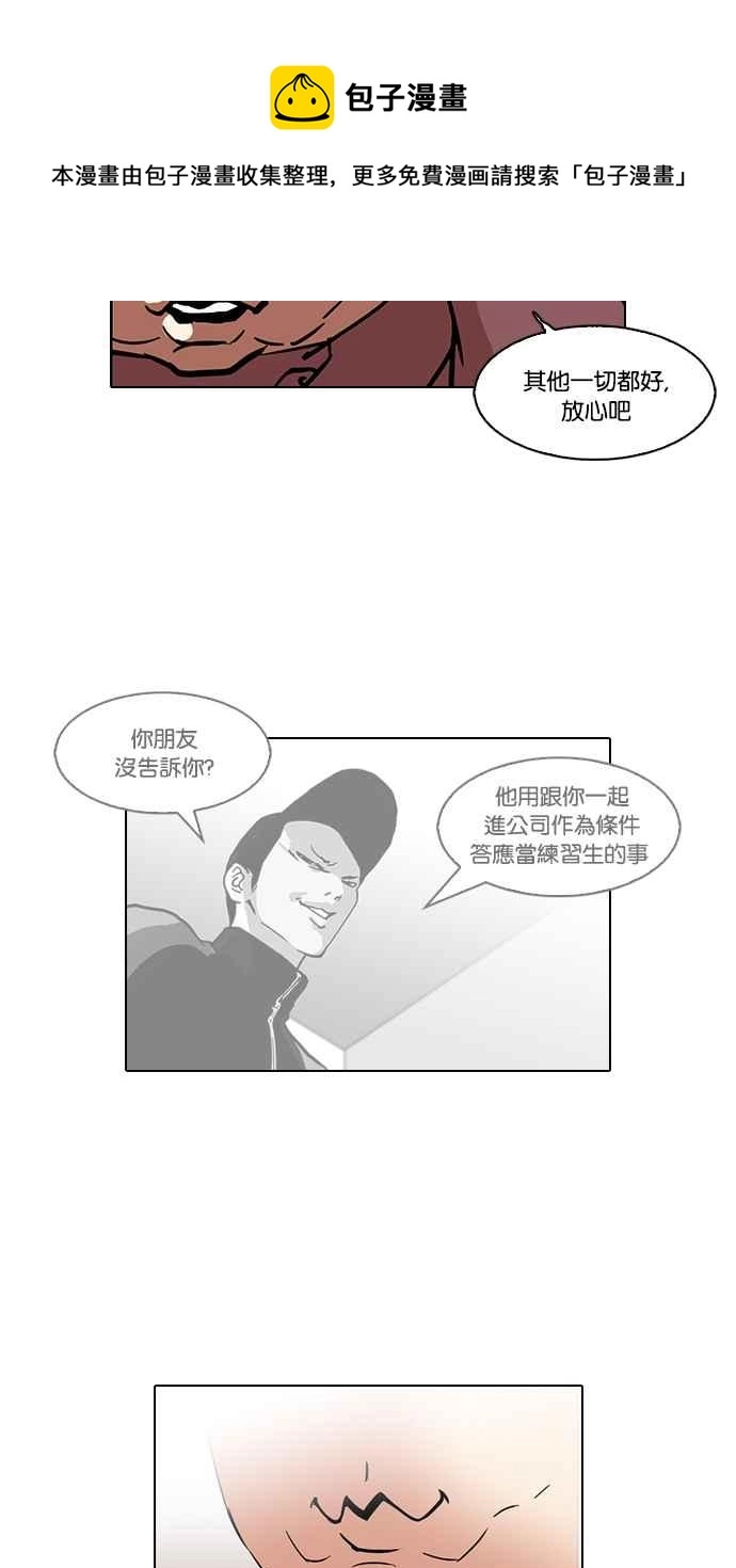 [第104话] PTJ娱乐有限公司 (9) 第10页