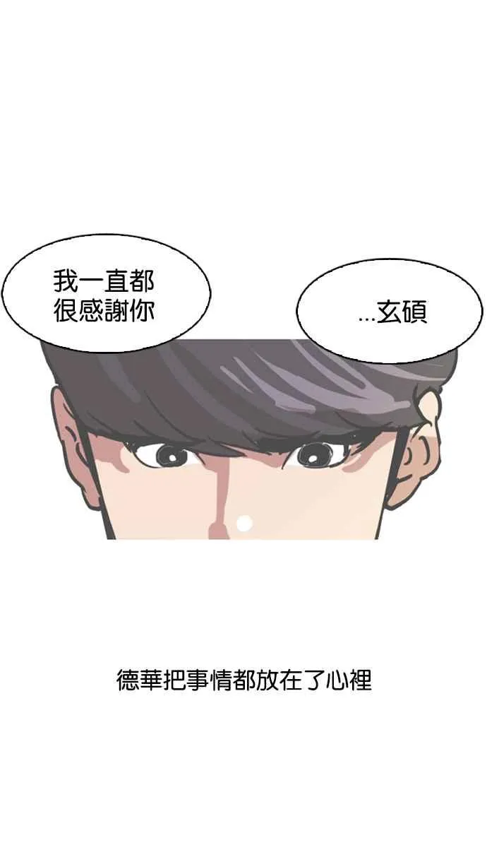 [第104话] PTJ娱乐有限公司 (9) 第11页