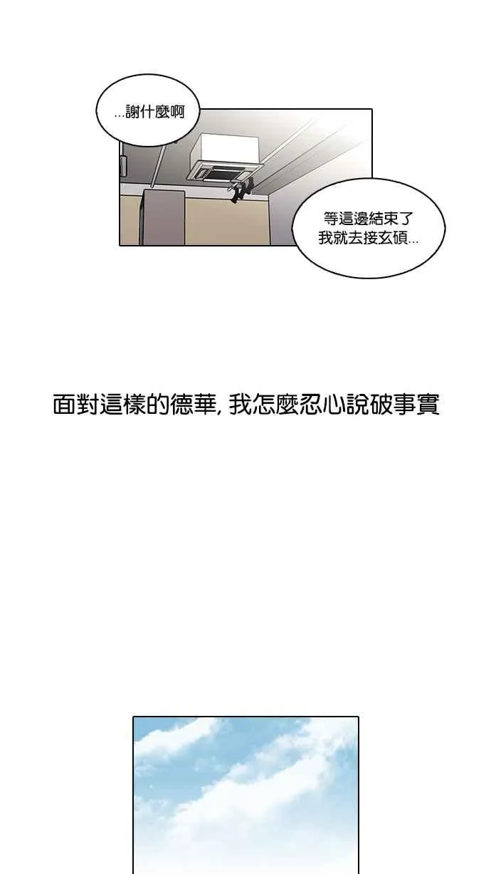 [第104话] PTJ娱乐有限公司 (9) 第12页
