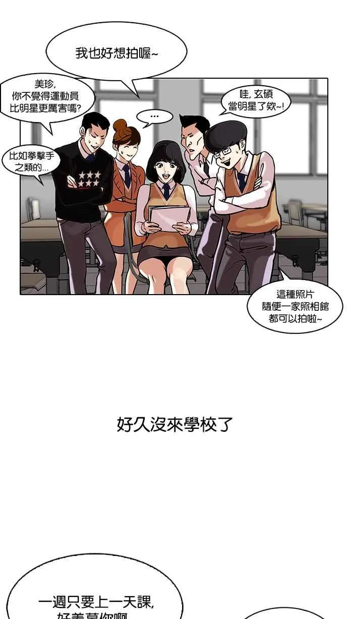 [第104话] PTJ娱乐有限公司 (9) 第15页