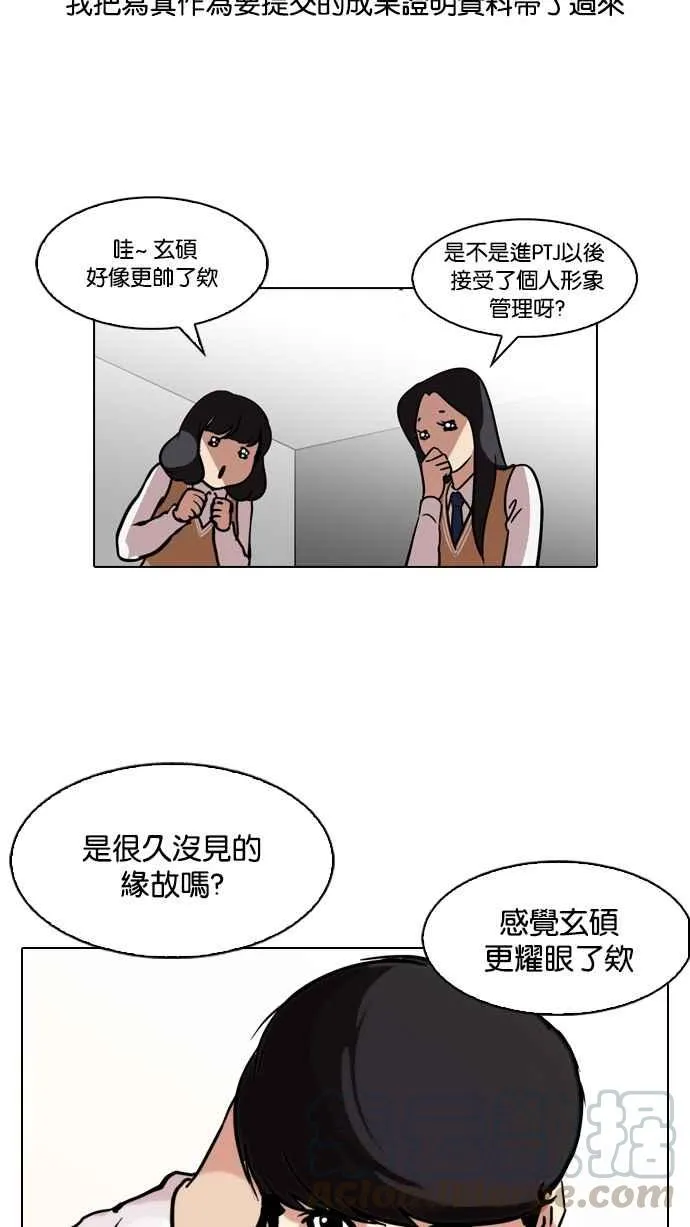 [第104话] PTJ娱乐有限公司 (9) 第17页
