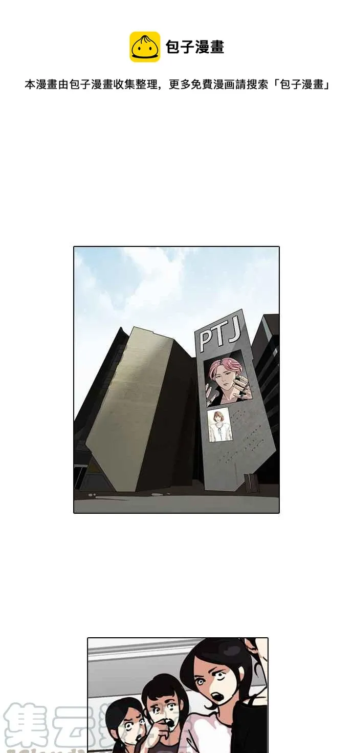 [第105话] PTJ娱乐有限公司 (10) 第1页