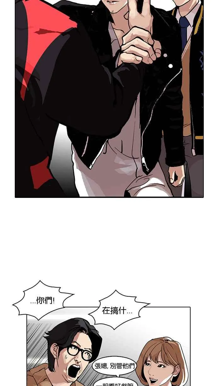 [第105话] PTJ娱乐有限公司 (10) 第3页