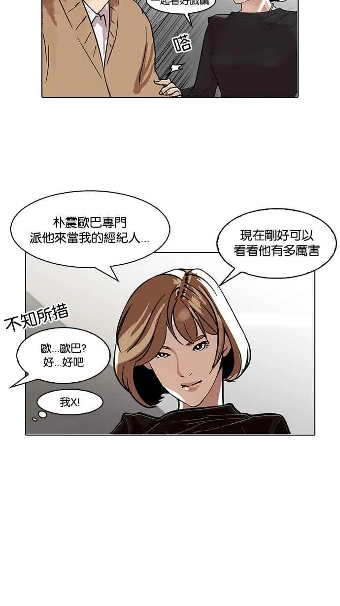 [第105话] PTJ娱乐有限公司 (10) 第4页