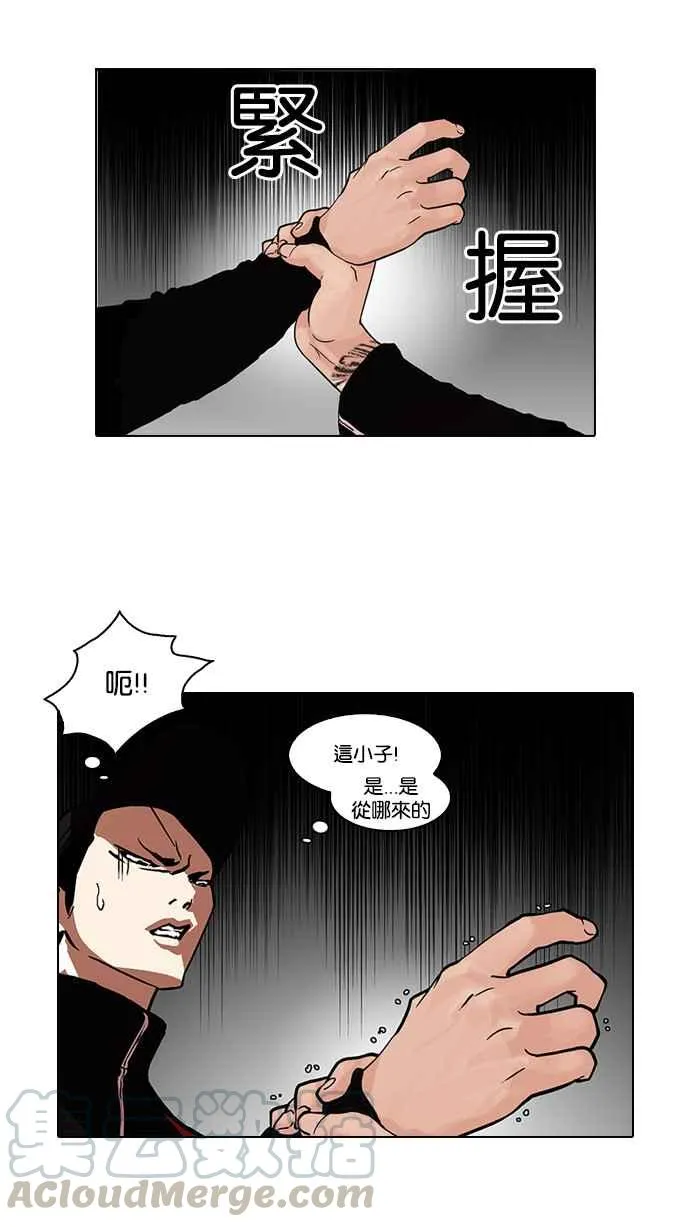 [第105话] PTJ娱乐有限公司 (10) 第5页