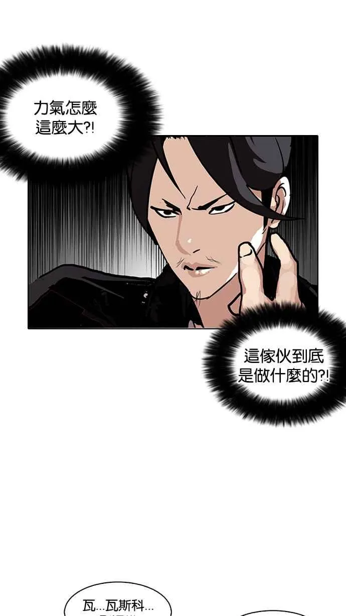 [第105话] PTJ娱乐有限公司 (10) 第6页