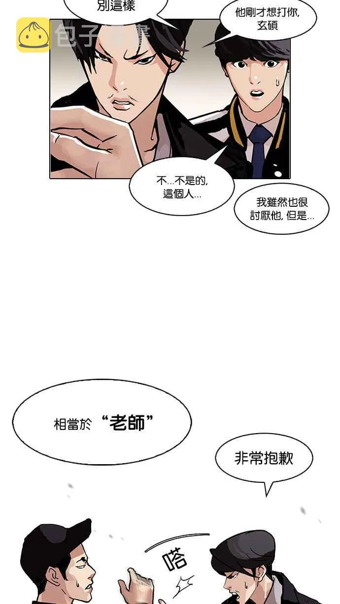 [第105话] PTJ娱乐有限公司 (10) 第7页