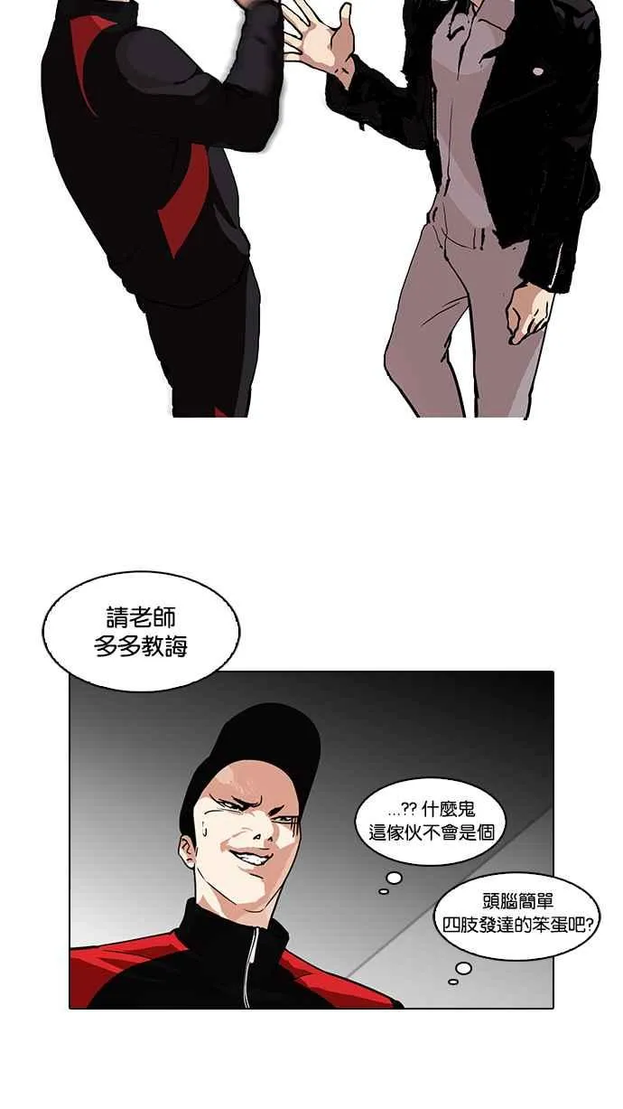 [第105话] PTJ娱乐有限公司 (10) 第8页