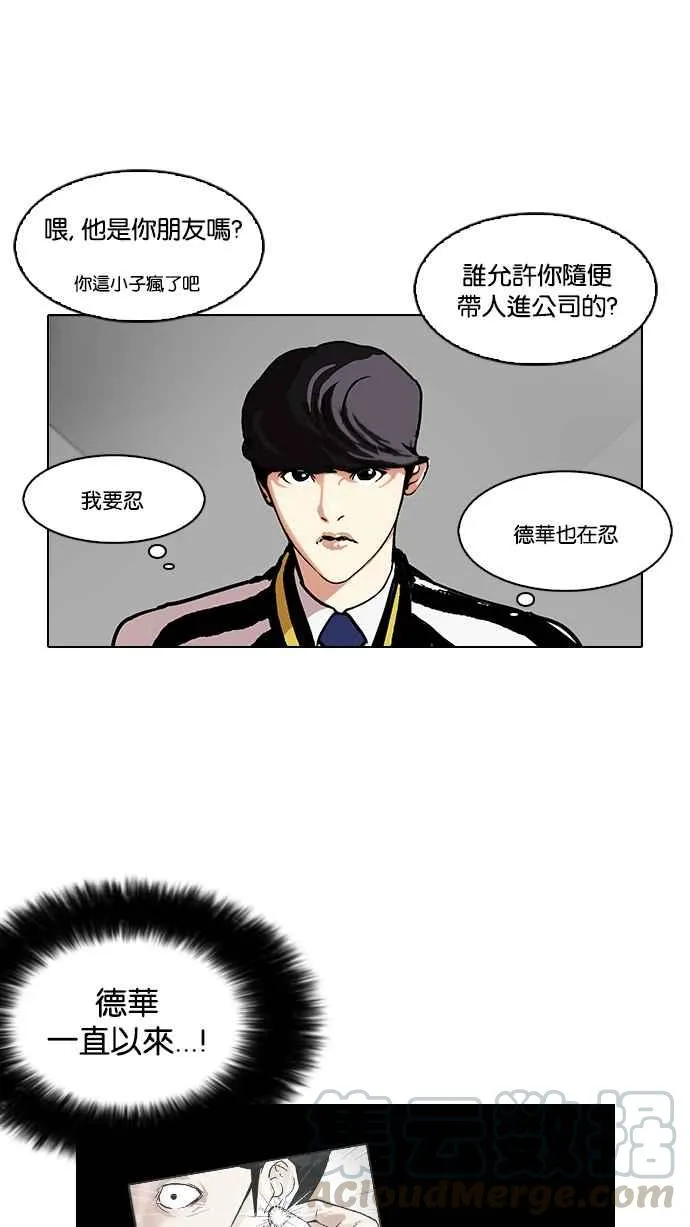 [第105话] PTJ娱乐有限公司 (10) 第9页