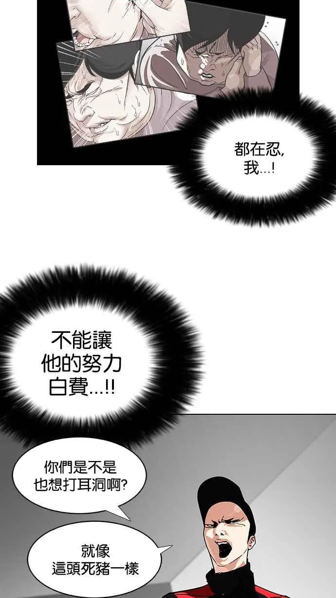 [第105话] PTJ娱乐有限公司 (10) 第10页