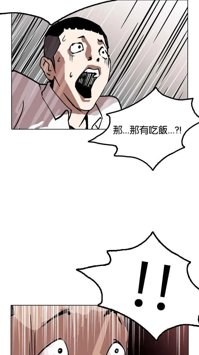 [第128话] 初恋 [02] 第99页