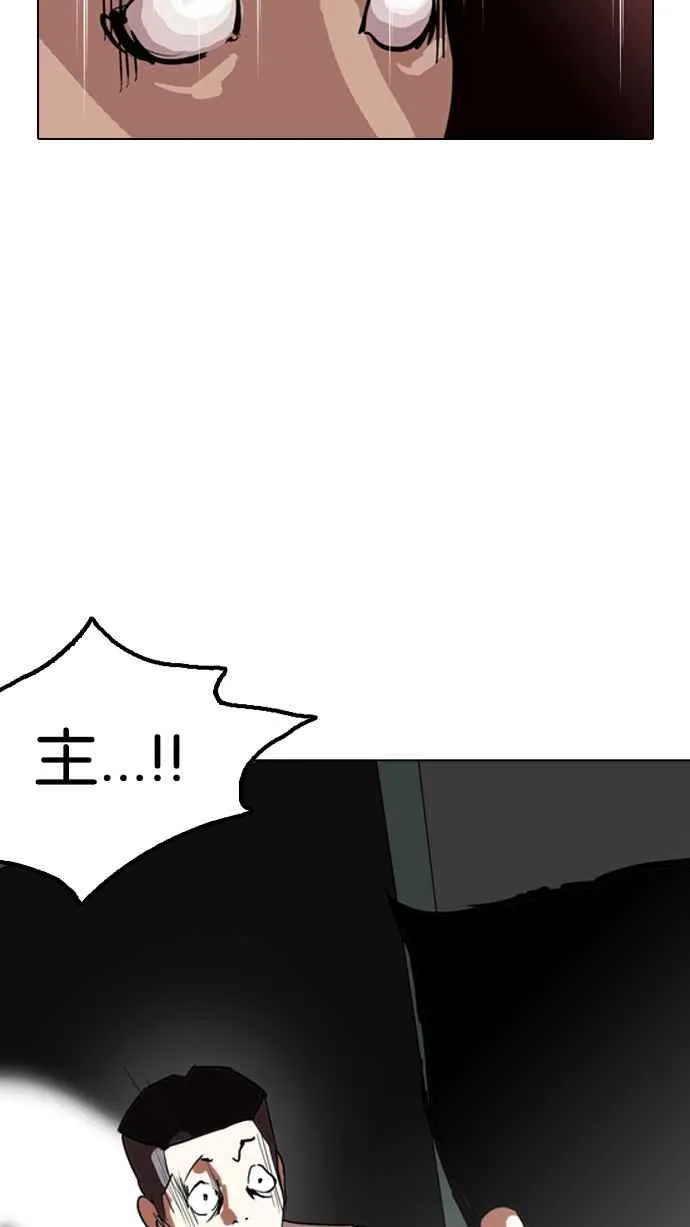 [第128话] 初恋 [02] 第100页