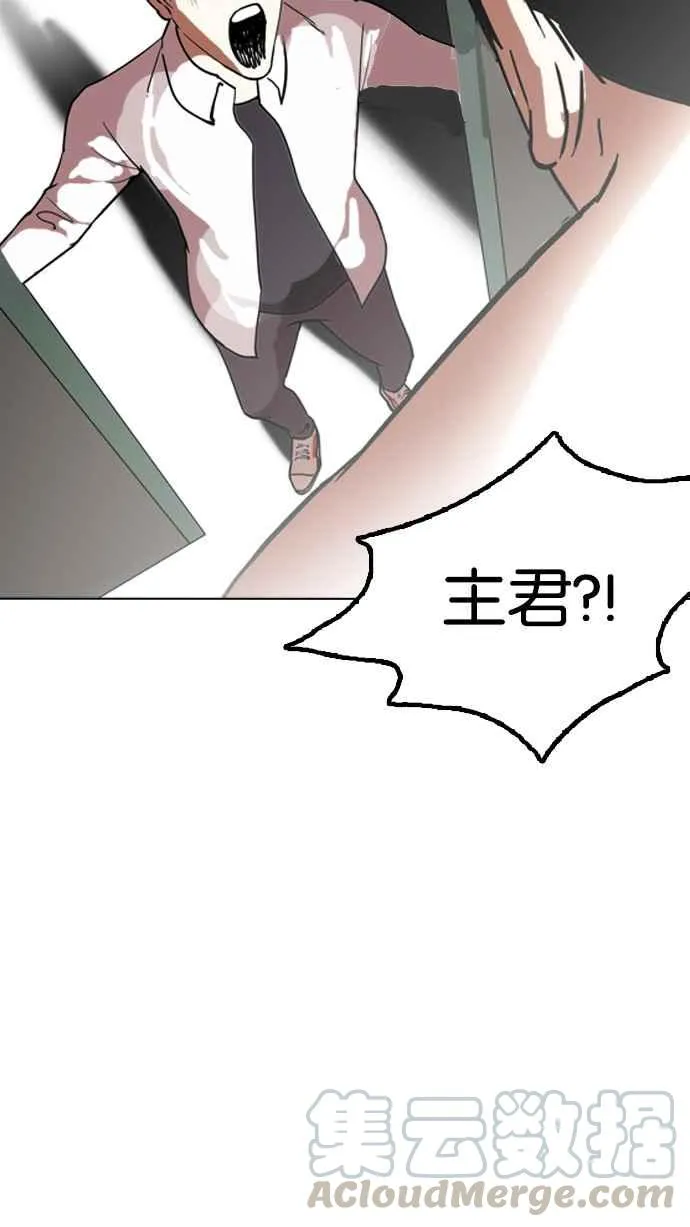 [第128话] 初恋 [02] 第101页