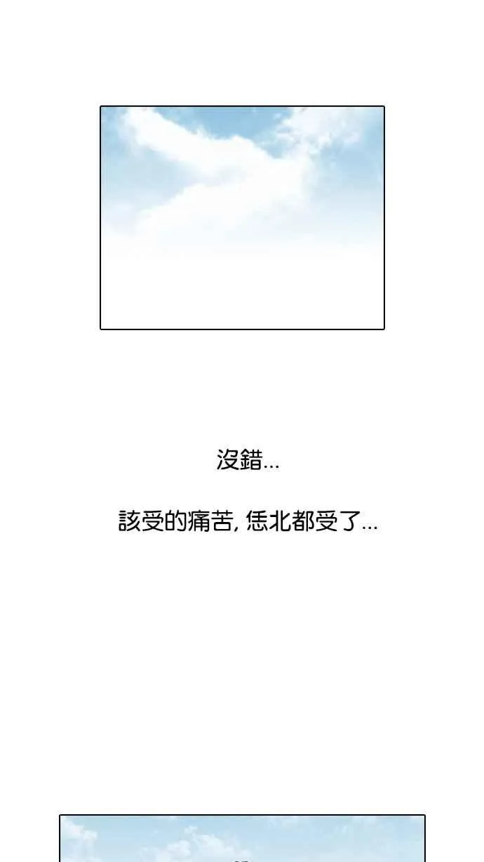 [第128话] 初恋 [02] 第102页