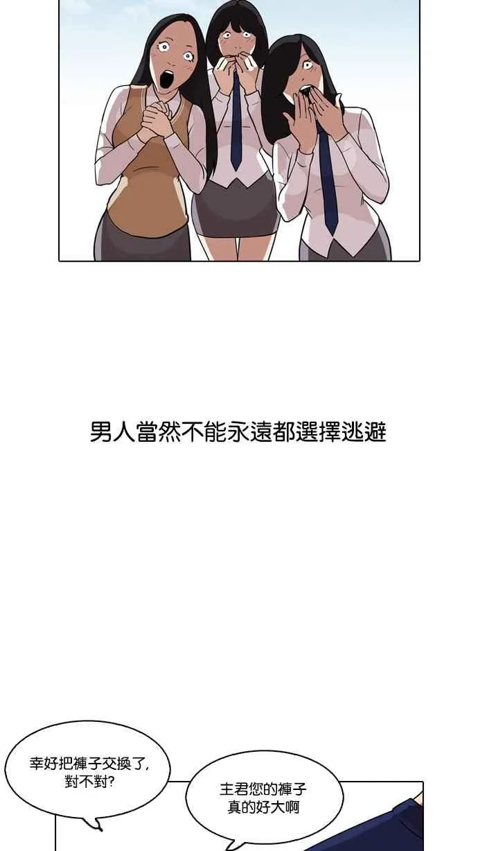 [第128话] 初恋 [02] 第103页