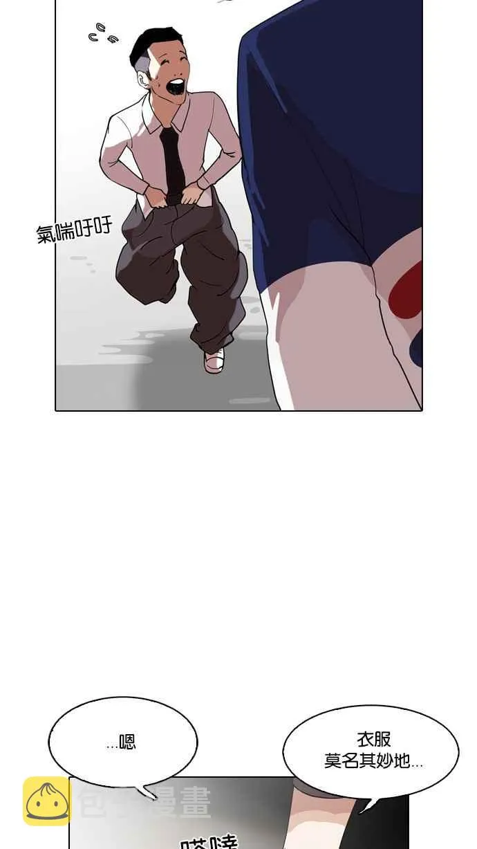 [第128话] 初恋 [02] 第104页