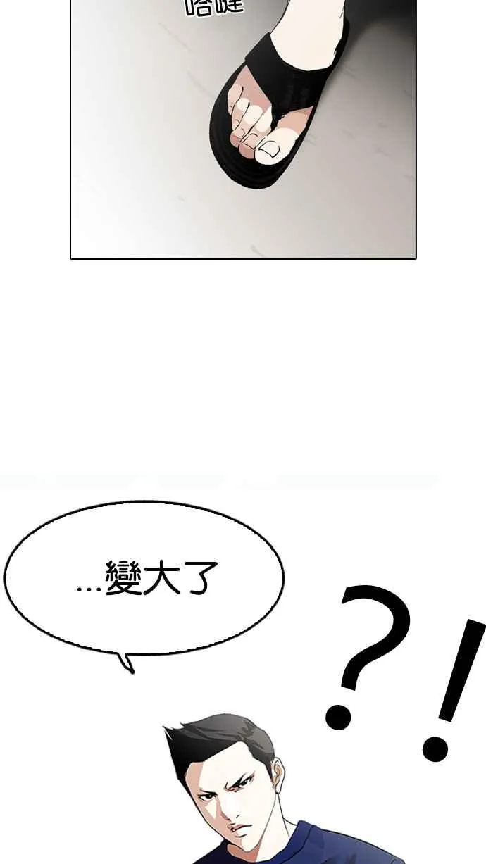 [第128话] 初恋 [02] 第105页