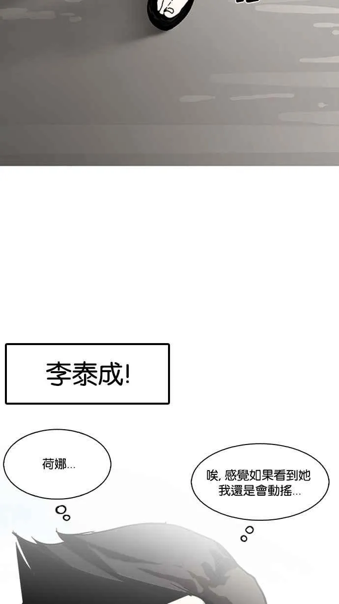 [第128话] 初恋 [02] 第107页
