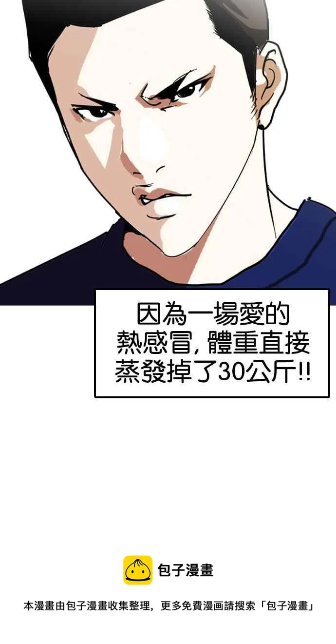 [第128话] 初恋 [02] 第108页