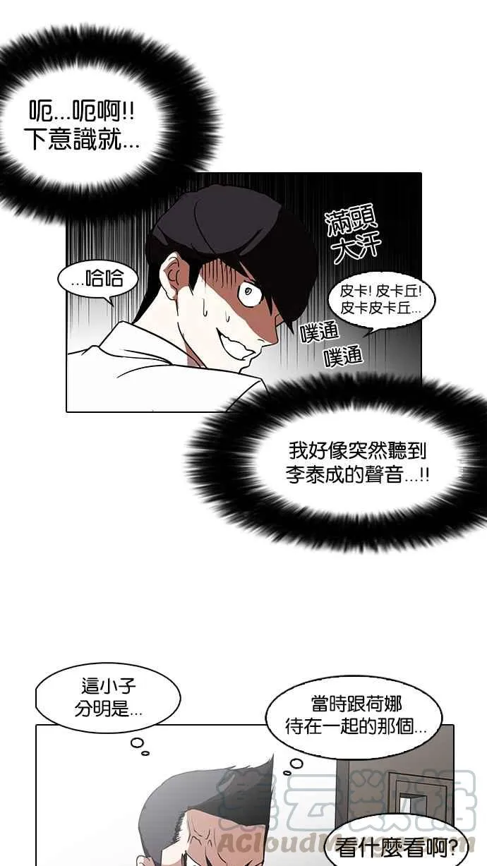 [第130话] 初恋 [04] 第89页
