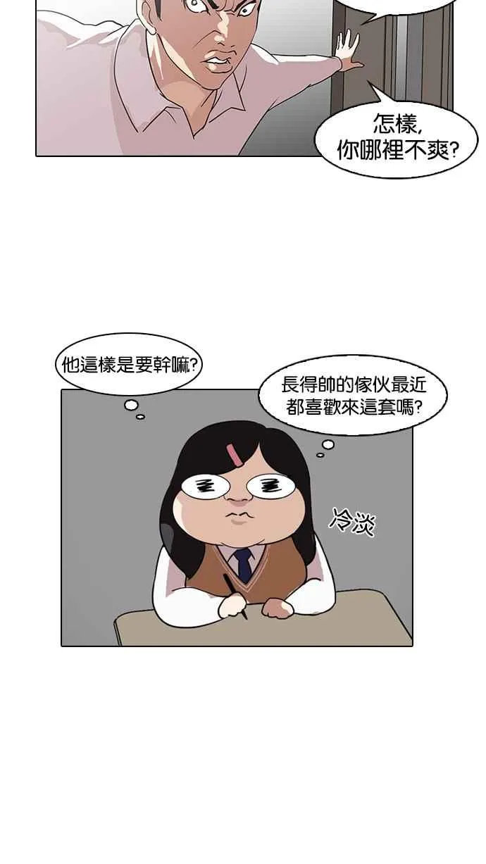 [第130话] 初恋 [04] 第90页