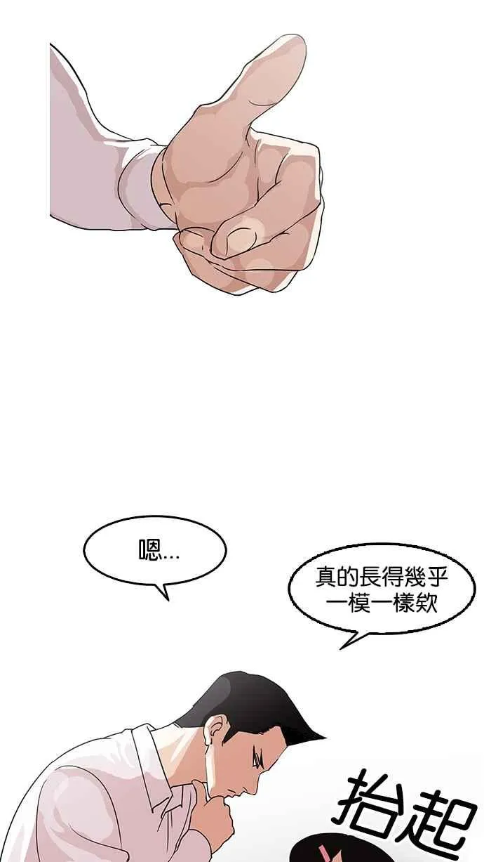 [第130话] 初恋 [04] 第91页