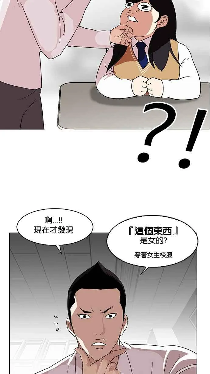 [第130话] 初恋 [04] 第92页