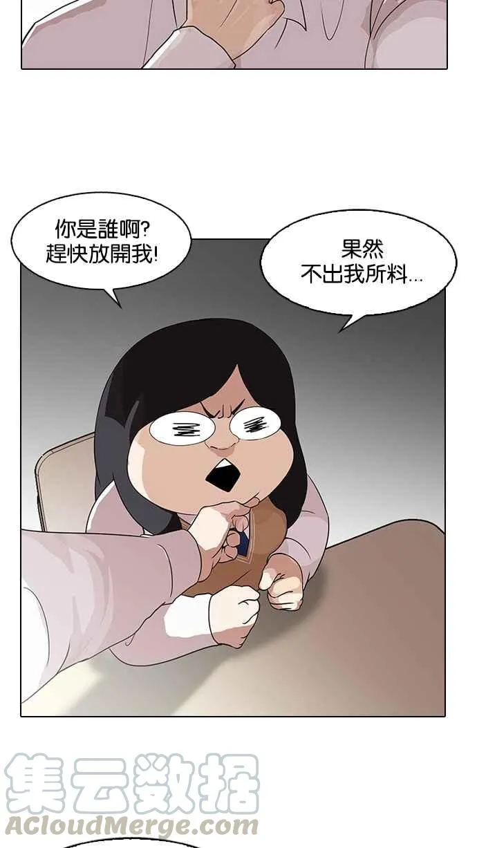 [第130话] 初恋 [04] 第93页