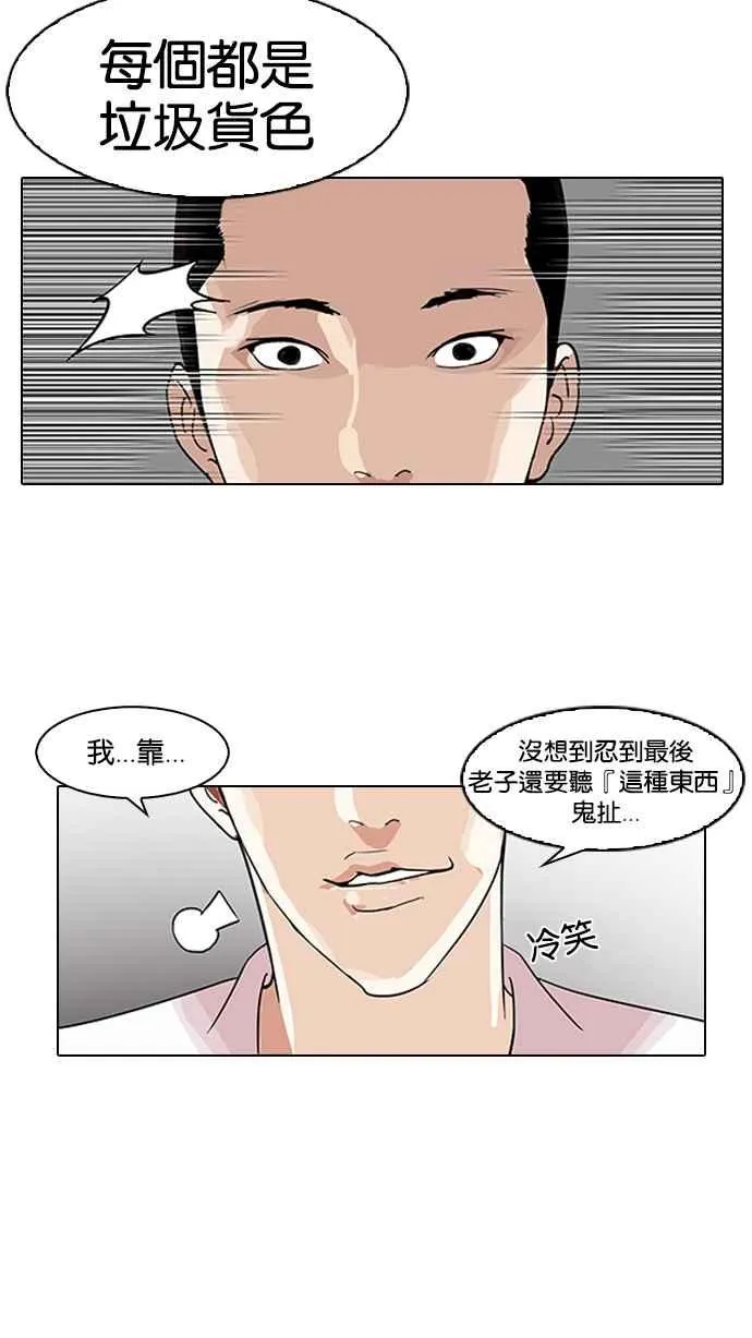 [第130话] 初恋 [04] 第94页