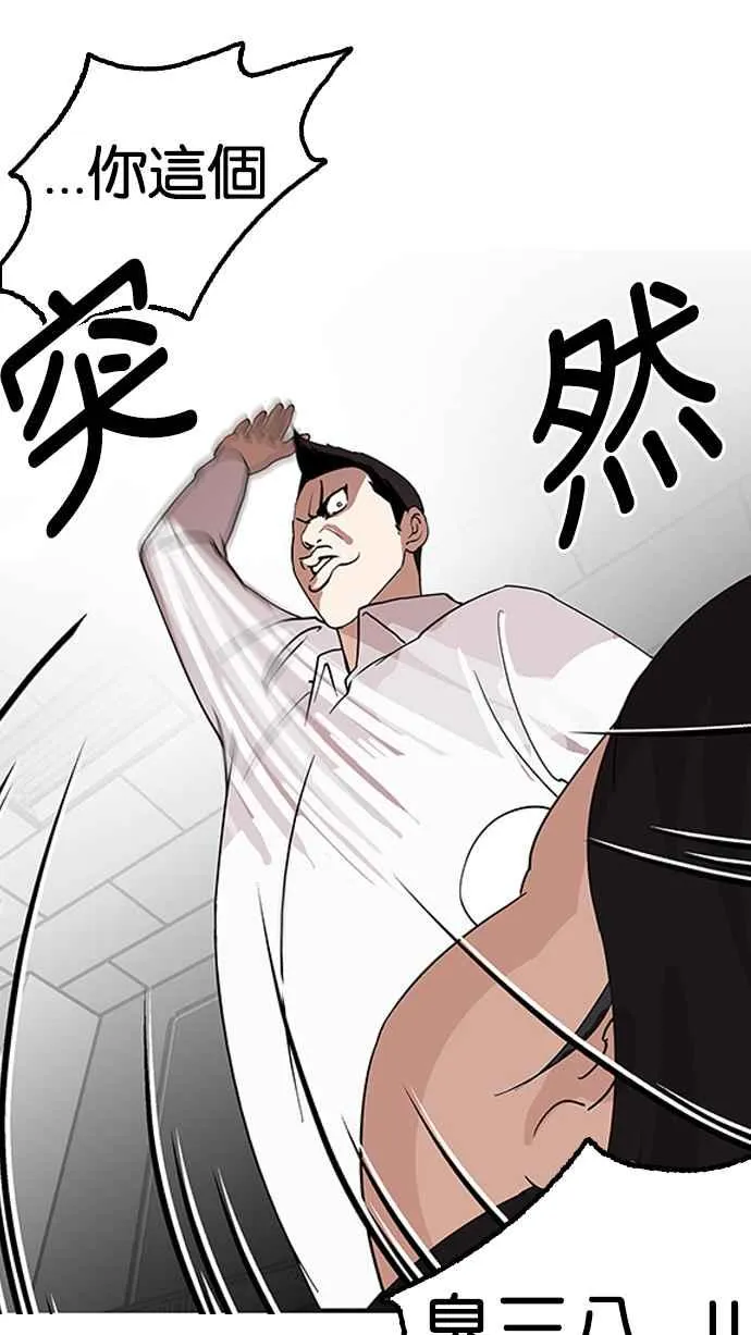 [第130话] 初恋 [04] 第95页