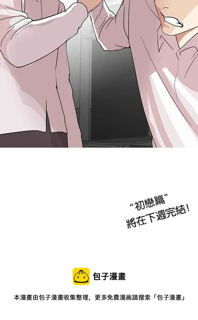 [第130话] 初恋 [04] 第98页