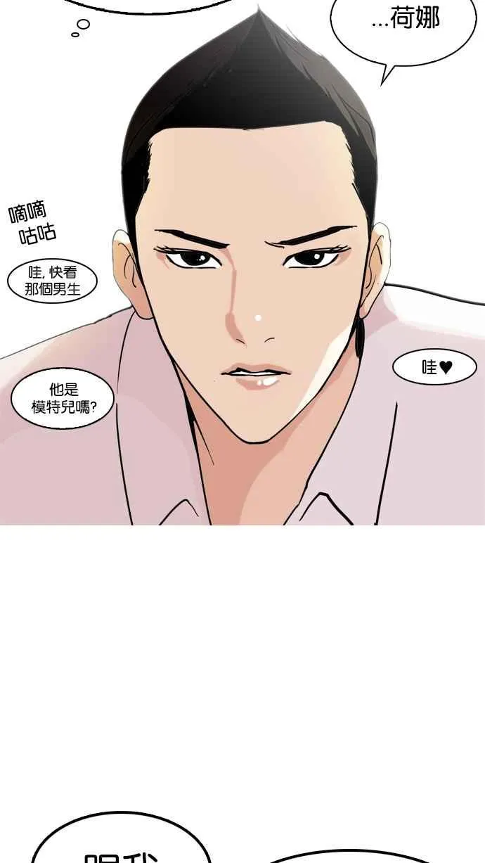 [第131话] 初恋 [完结] 第67页
