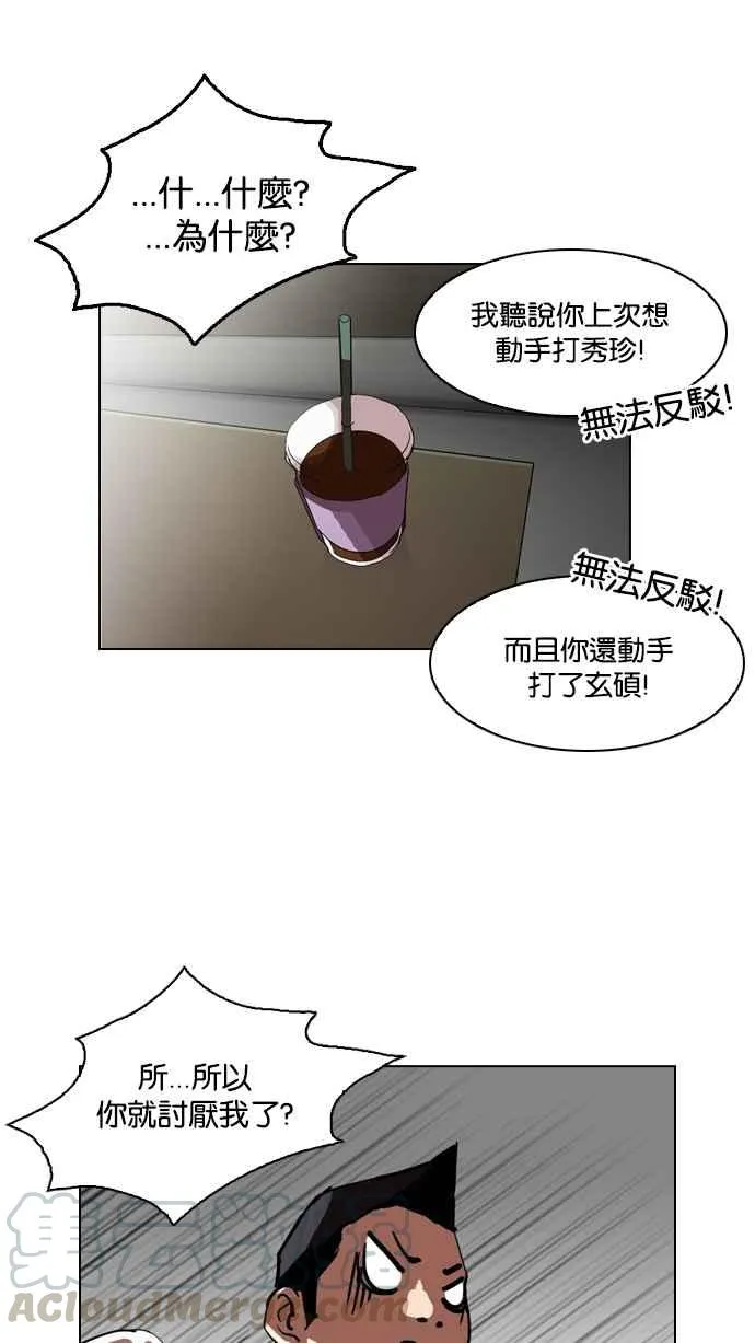 [第131话] 初恋 [完结] 第71页